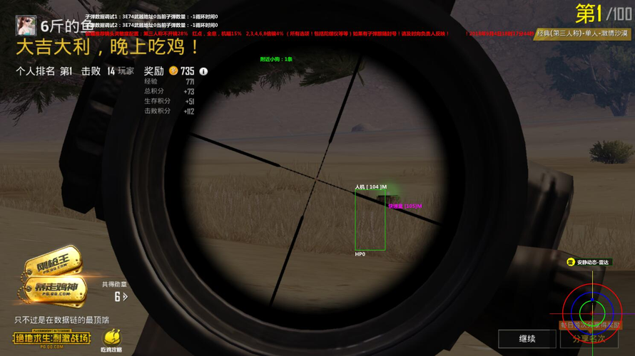 和平精英辅助【凯蒂猫一体直装】人物透视 平板视角 无后坐力 锁死自瞄 子弹追踪 方框射线 骨骼显示 物资显示