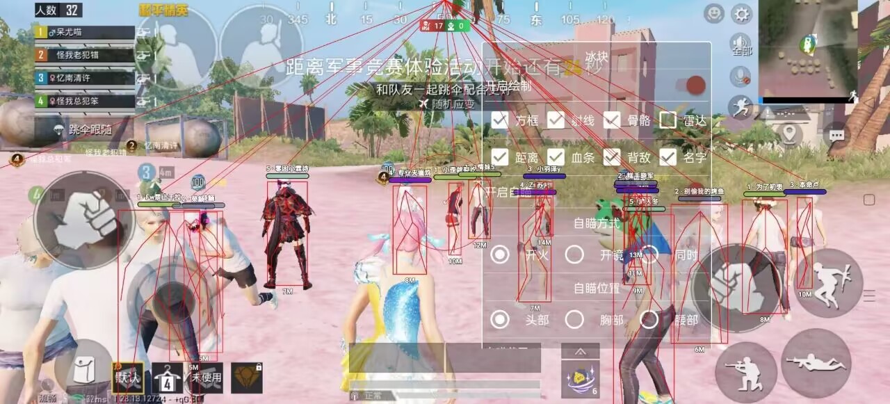 和平精英腾讯模拟器辅助【ACE变态版】